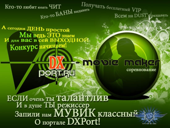 DX movie maker ()