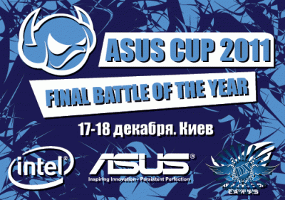 Жероебьевка группового этапа ASUS Cup 2011 - FINAL BATTLE OF THE YEAR по CS 1.6